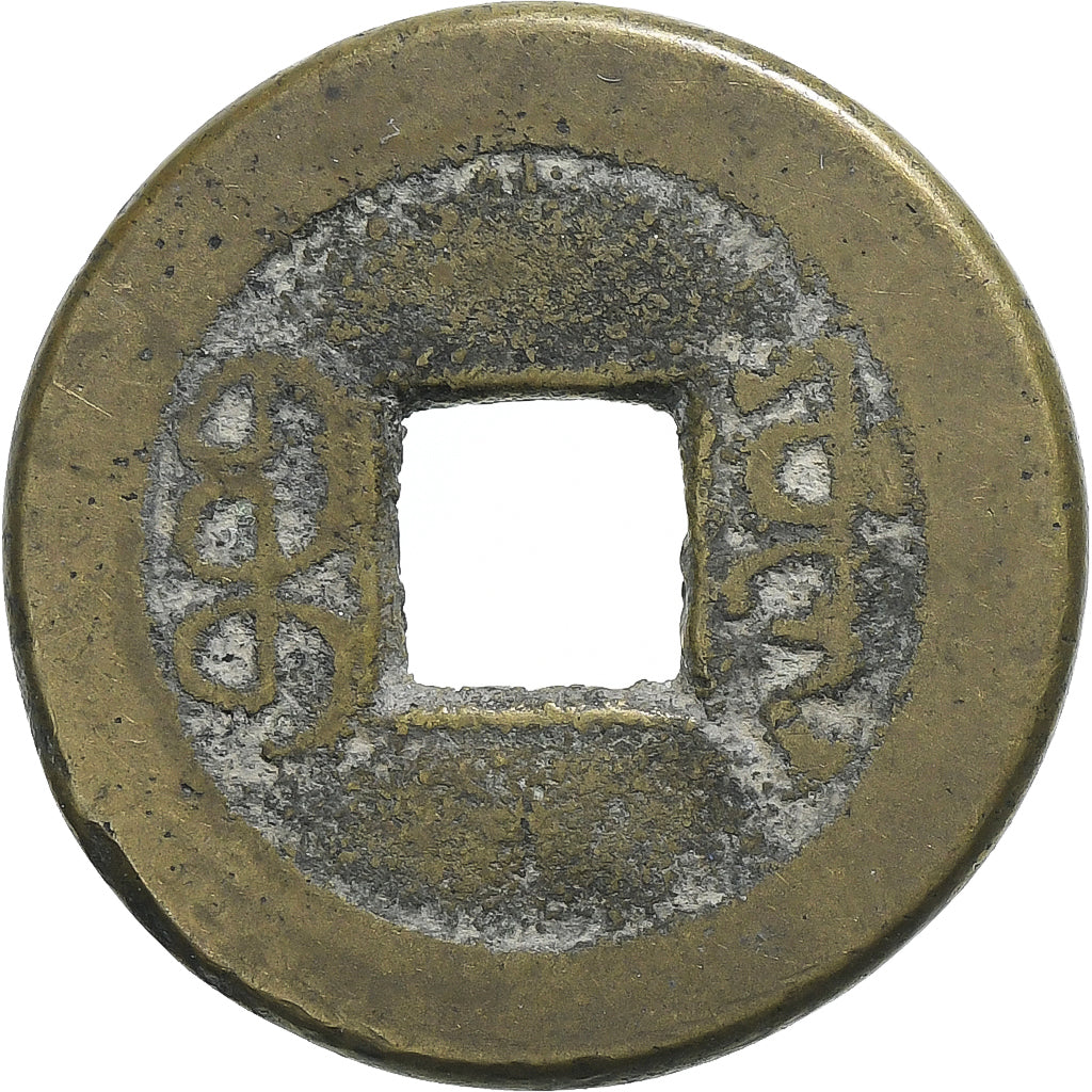 Chine, Jiaqing, 1 Cash, 1796-1820, Beijing, Laiton, TB, KM:442