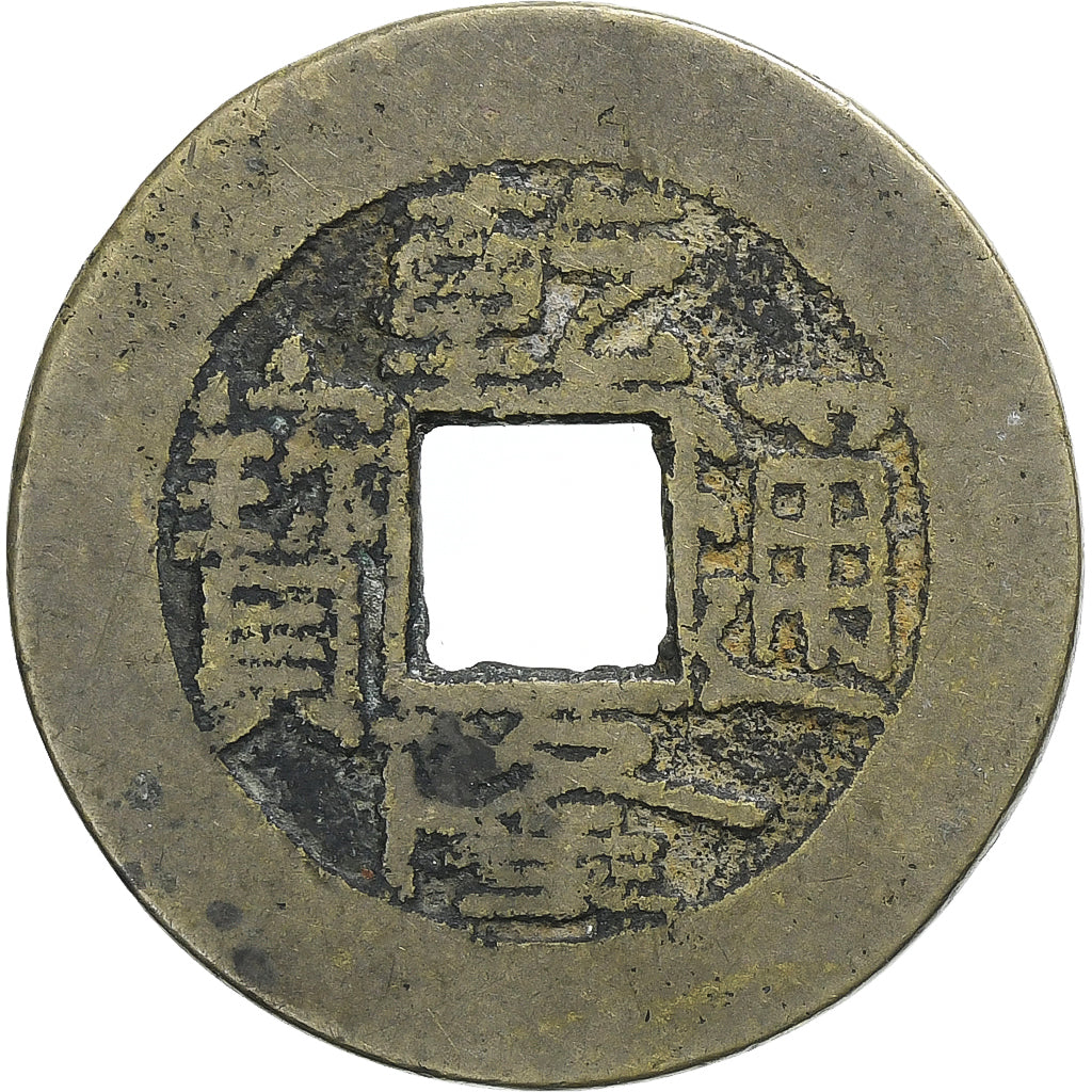 China, Qianlong, 1 Cash, 1736-1800, Boo-yuwan (Beijing), Tin, FR, KM:390