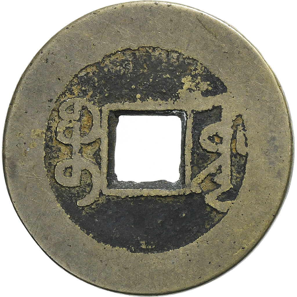 China, Qianlong, 1 Cash, 1736-1800, Boo-yuwan (Beijing), Tin, FR, KM:390