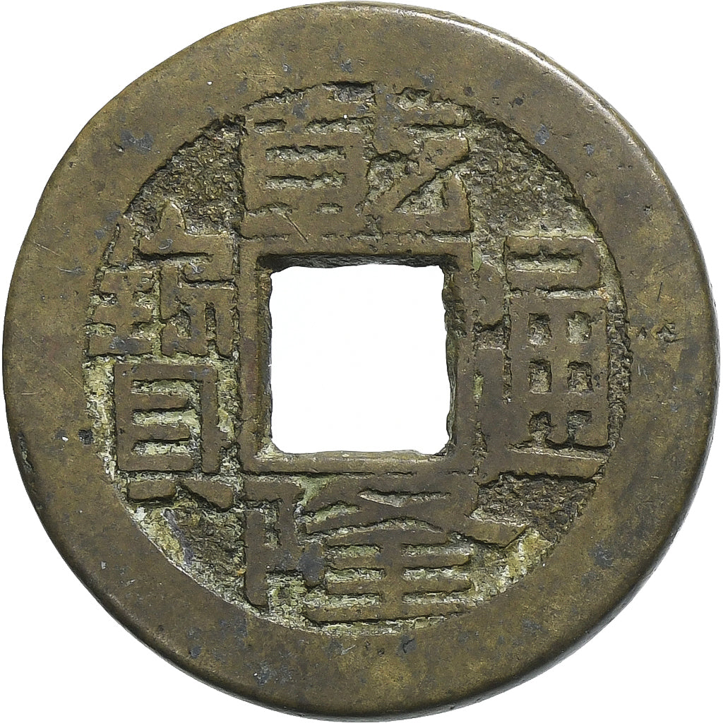 Cina, Qianlong, 1 Cash, 1736-1800, Boo-yuwan (Beijing), Ottone, B+, KM:390