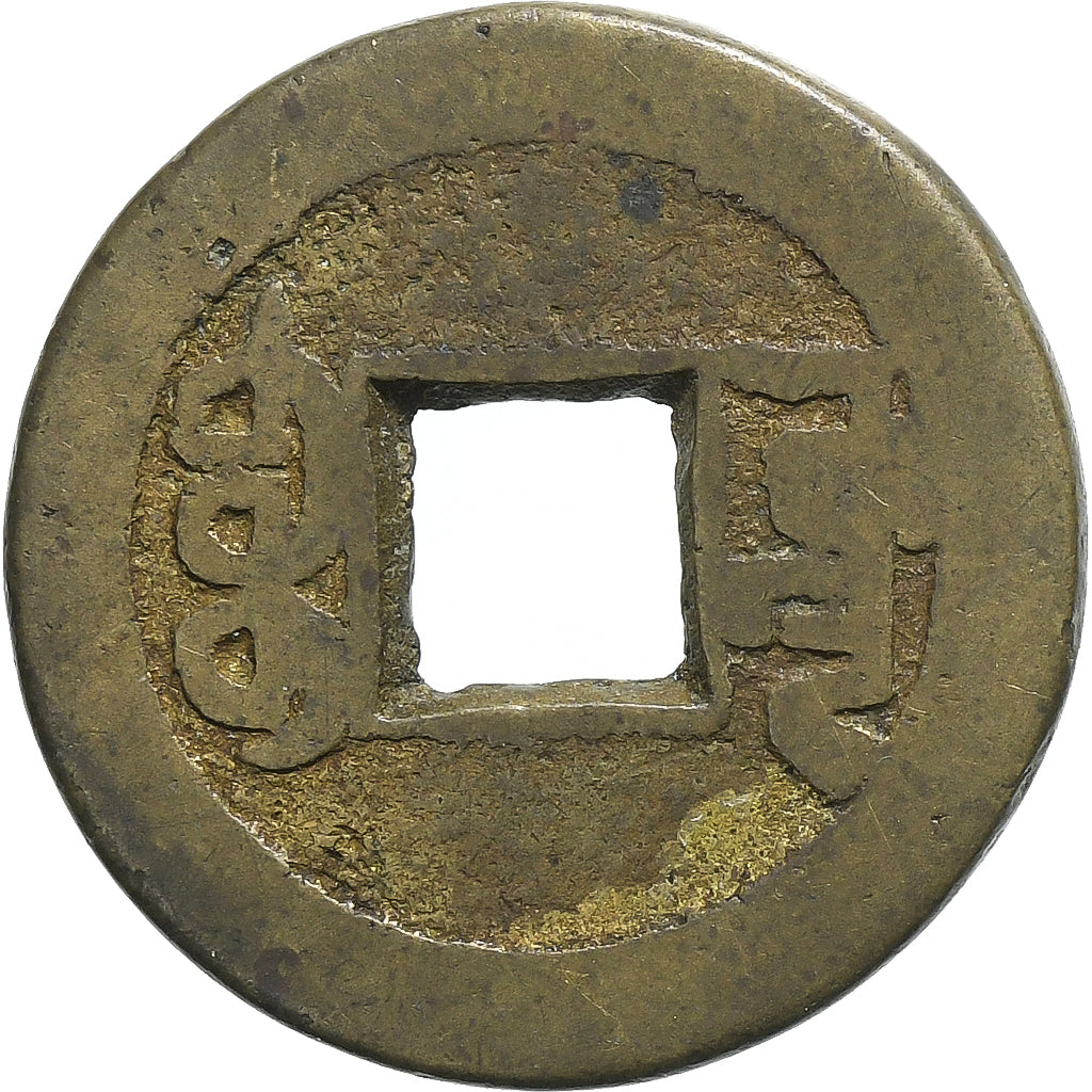 Cina, Qianlong, 1 Cash, 1736-1800, Boo-yuwan (Beijing), Ottone, B+, KM:390