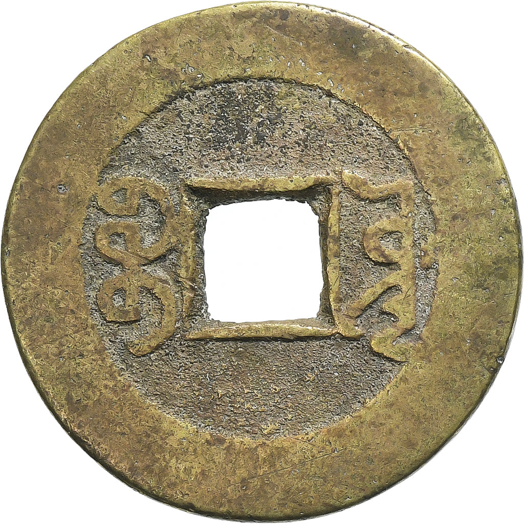 China, Qianlong, 1 Cash, 1736-1800, Boo-yuwan (Beijing), Tin, FR, KM:390