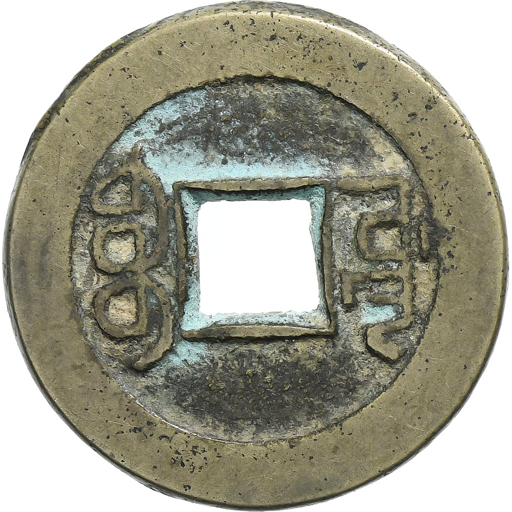 China, Qianlong, 1 Cash, 1736-1800, Boo-yuwan (Beijing), Brass, VF(30-35)