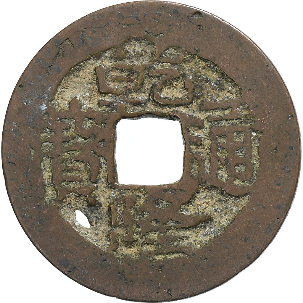 Chine, Qianlong, 1 Cash, 1735-1796, Boo-su, Laiton, B+, KM:400