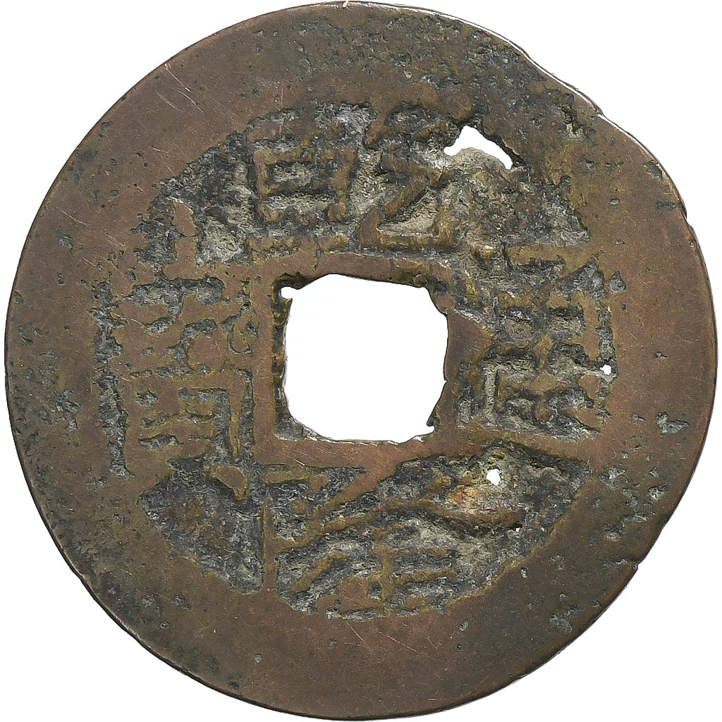 Chine, Qianlong, 1 Cash, 1736-1796, Boo-yuun, Laiton, B+, KM:420