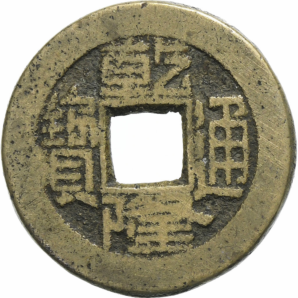 China, Qianlong, 1 Cash, 1736-1800, Boo-yuwan (Beijing), Tin, FR, KM:390