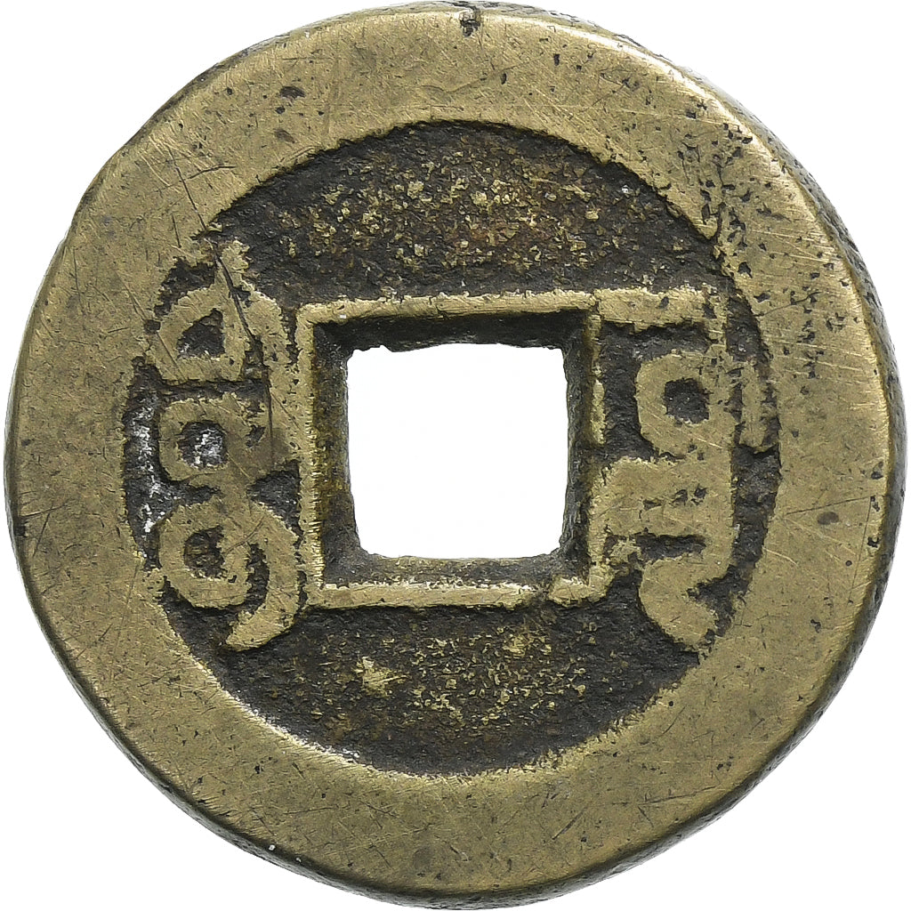 China, Qianlong, 1 Cash, 1736-1800, Boo-yuwan (Beijing), Tin, FR, KM:390