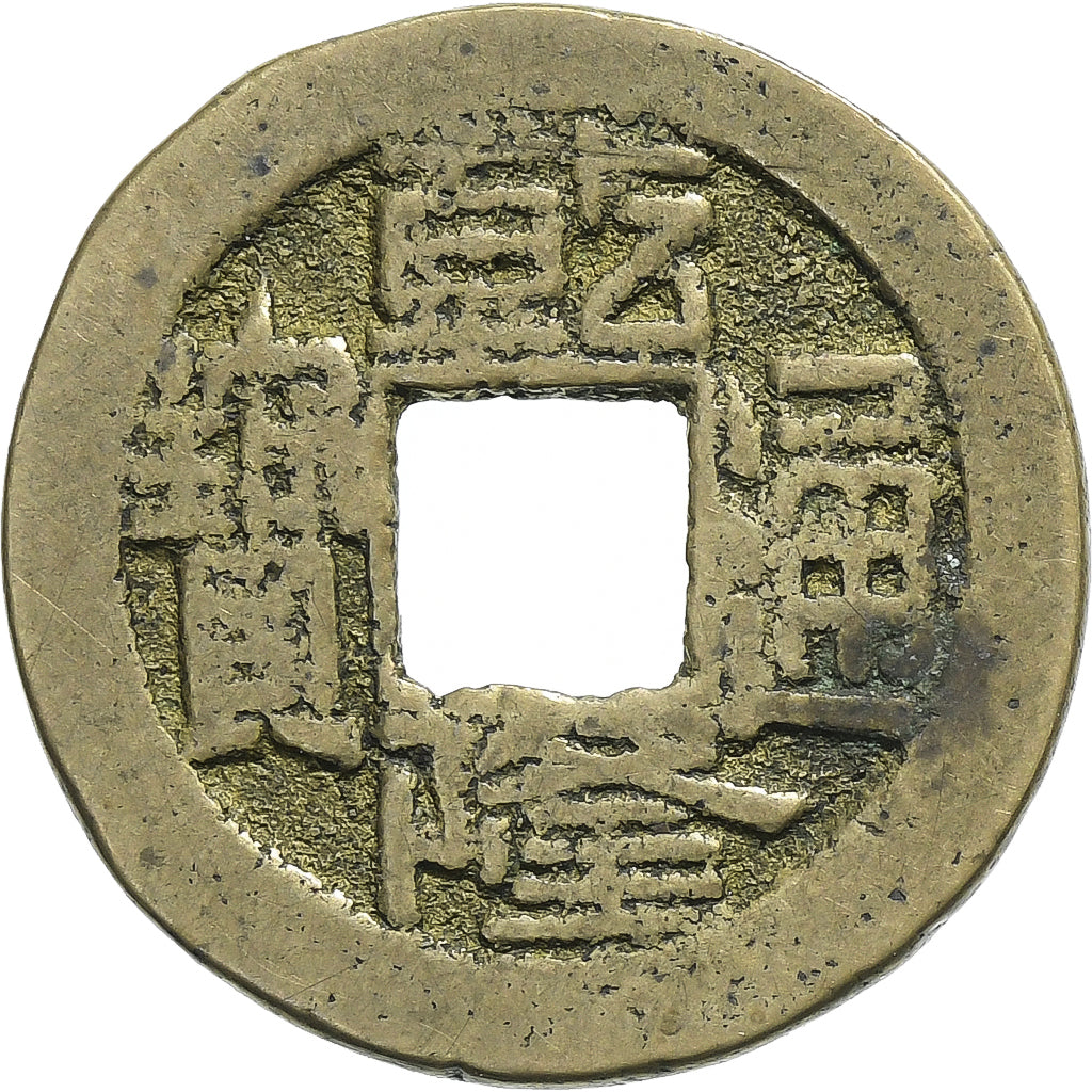 China, Qianlong, 1 Cash, 1736-1800, Boo-yuwan (Beijing), Tin, FR+, KM:390