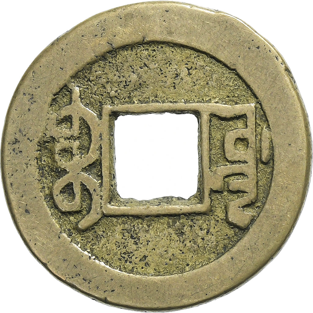 China, Qianlong, 1 Cash, 1736-1800, Boo-yuwan (Beijing), Tin, FR+, KM:390
