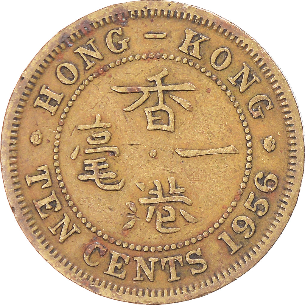 Monnaie, Hong Kong, 10 Cents, 1956