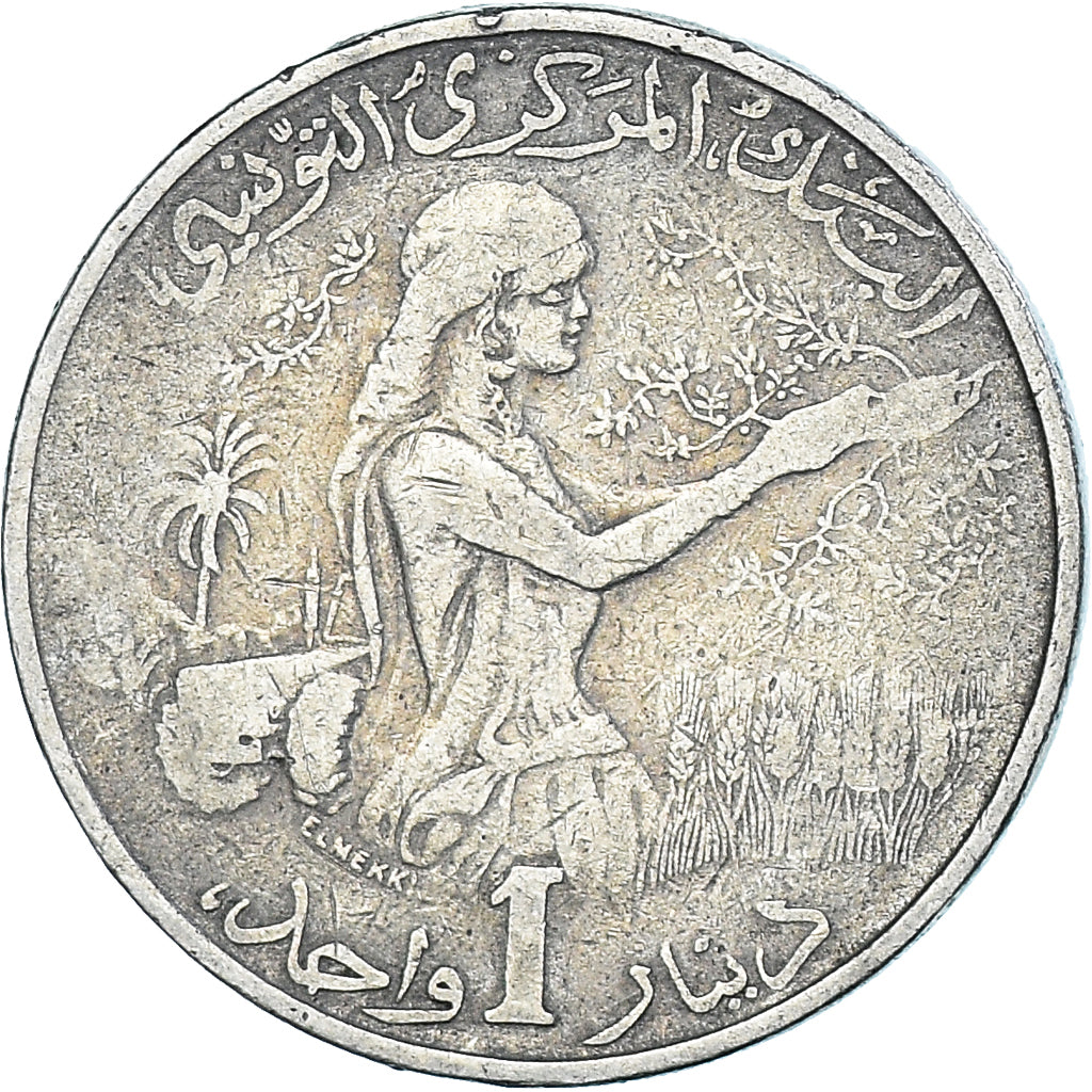 Tunisie, Dinar, 1976, Nickel, TB+