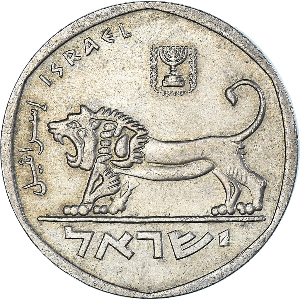 Israel, 5 Lirot, 1979