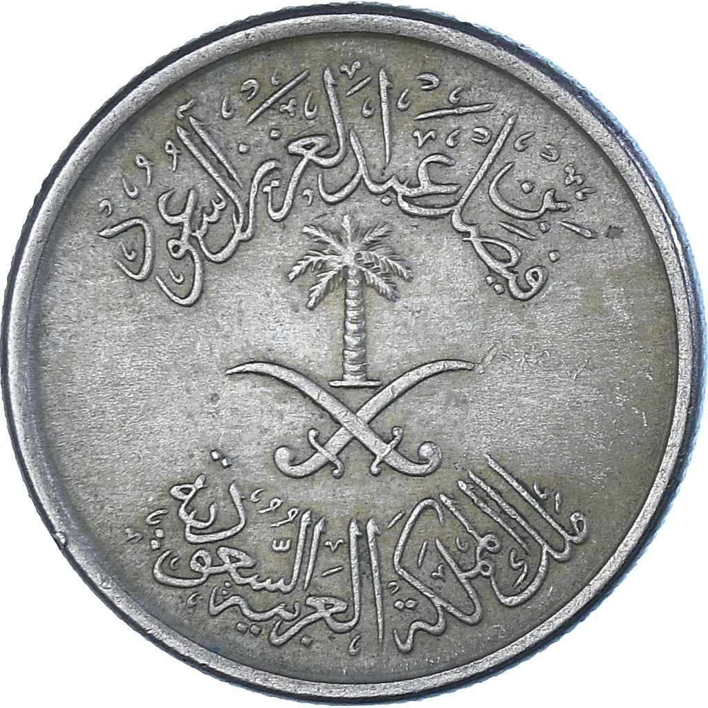 Arabia Saudita, 25 Halala, 1/4 Riyal, 1972