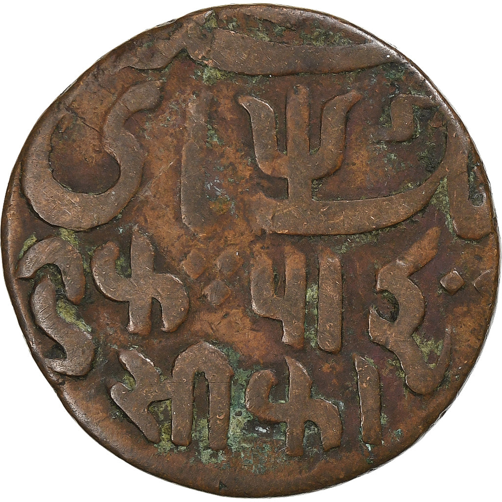 Índia-Britânica, Shah Alam II, 1 Paisa, 1815-1829, Cobre, VF(20-25), KM:27.1