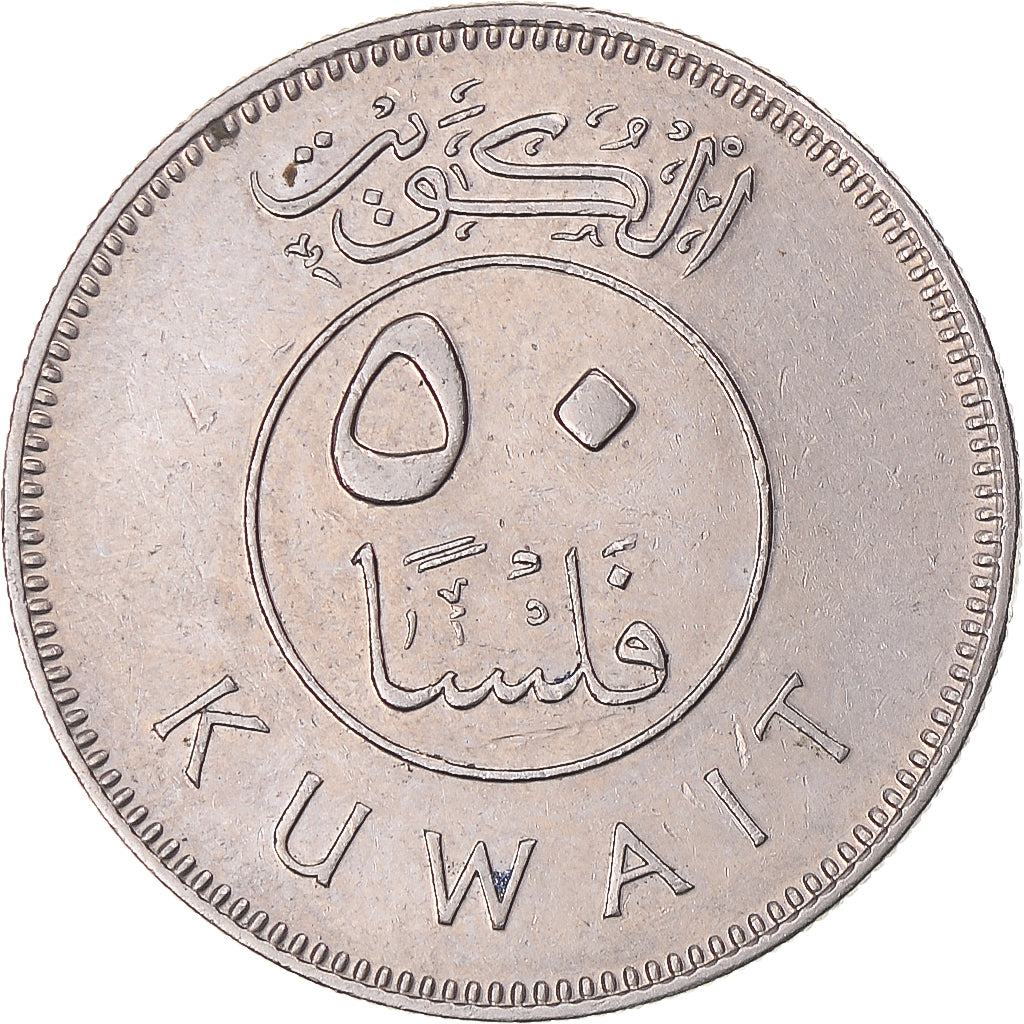 Munten, Koeweit, 50 Fils, 1977