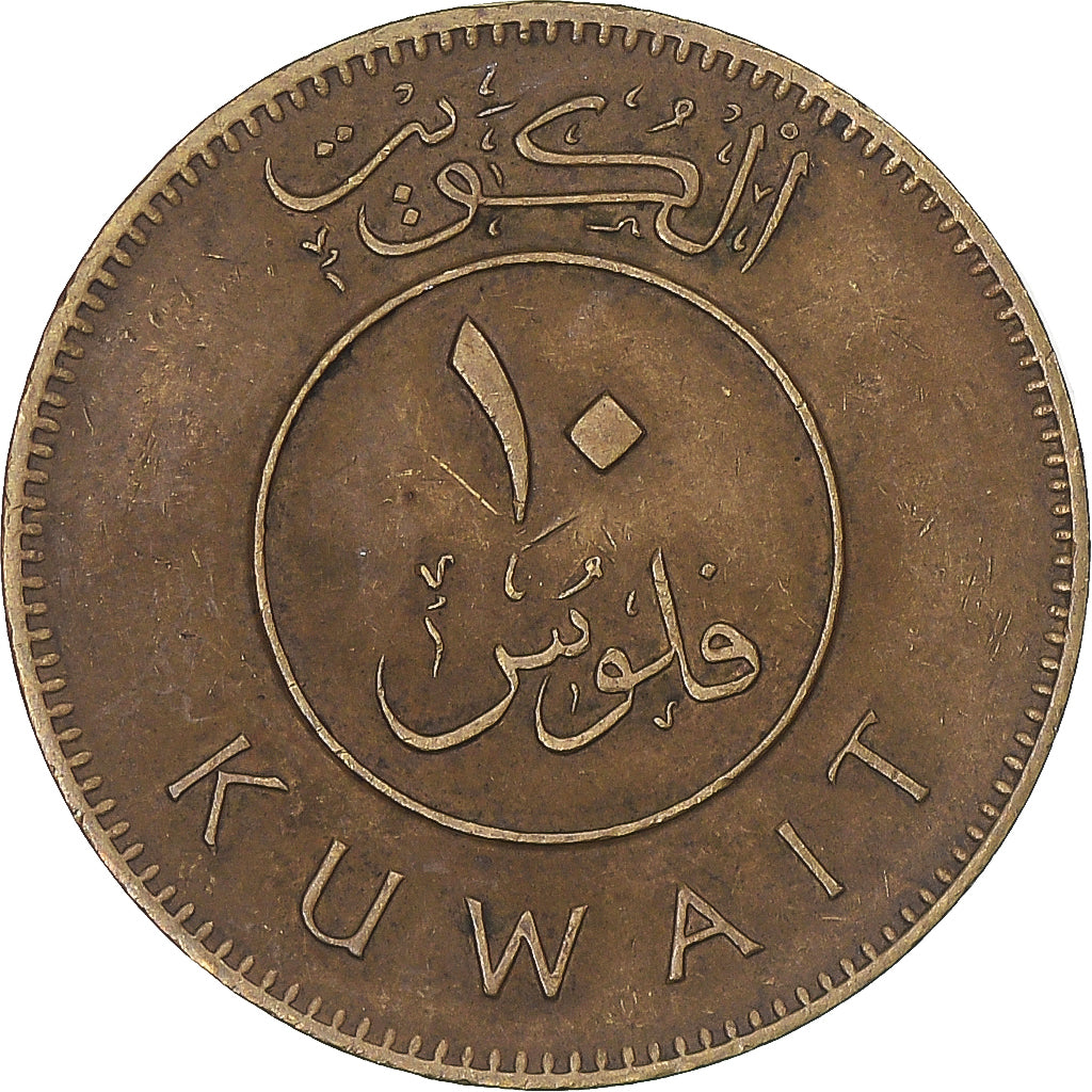 Munten, Koeweit, 10 Fils, 1981