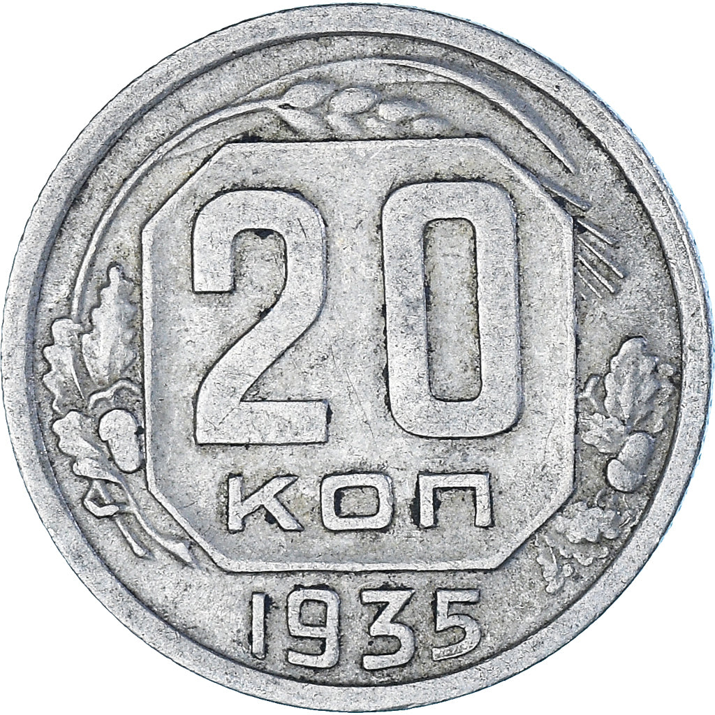Coin, Russia, 20 Kopeks, 1935