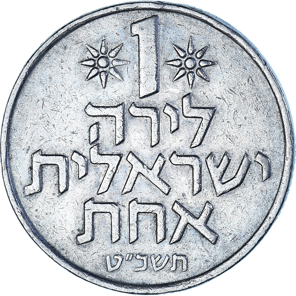 Israel, Lira, 1969