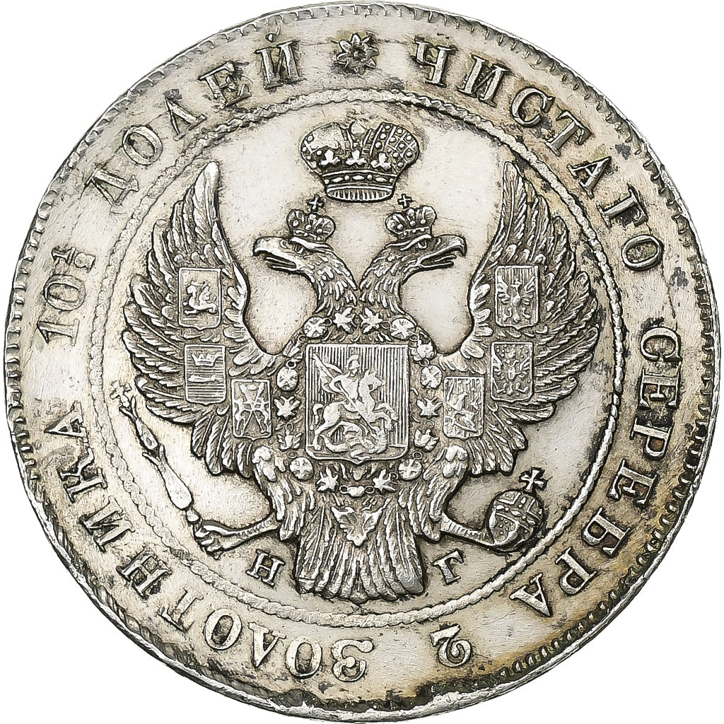Russia, Nicholas I, Poltina, 1836, Saint Petersburg, Silver, EF(40-45)