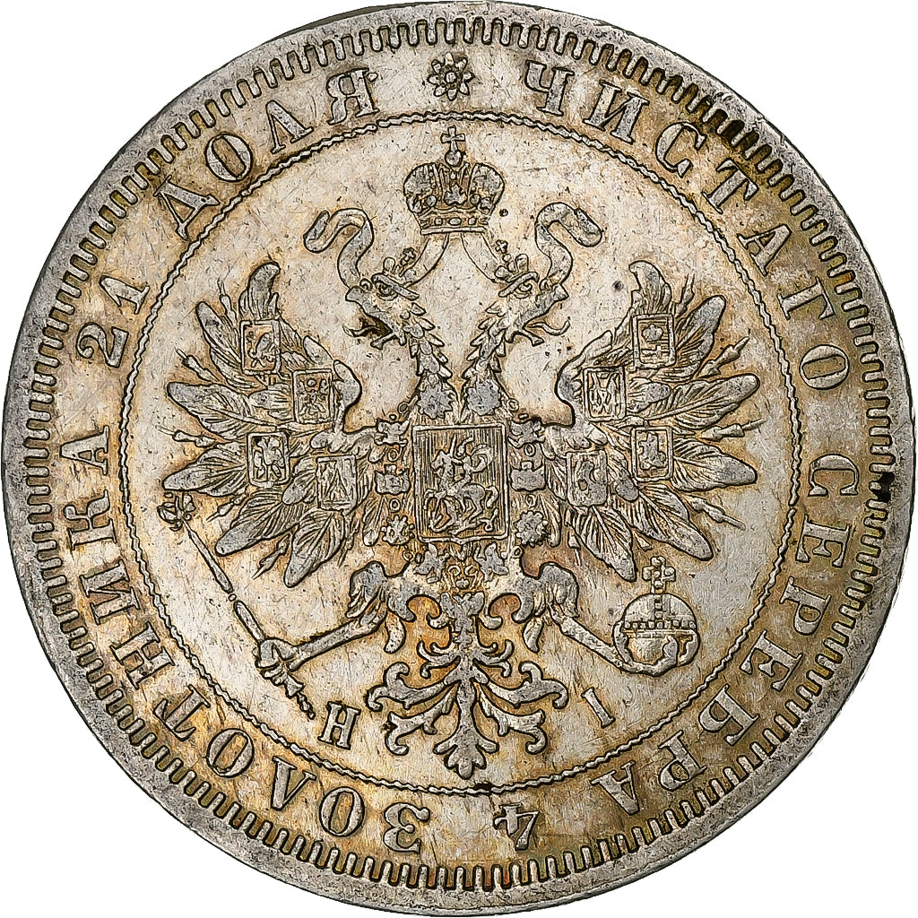 Russia, Alexander II, 1 Rouble, 1877, Saint Petersburg, Argento, BB