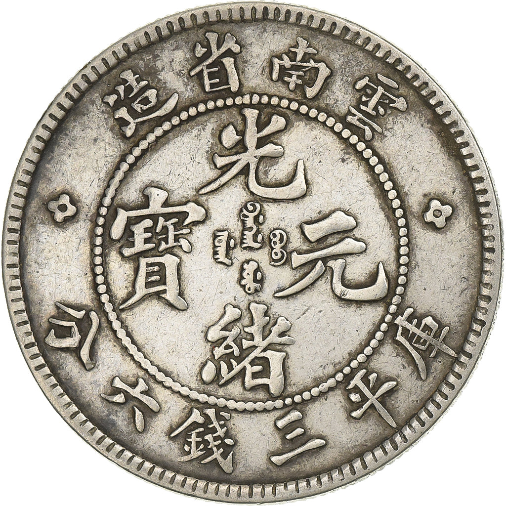 Yunnan Province, Guangxu, 50 Fen, n.d.(1908), Plata, MBC