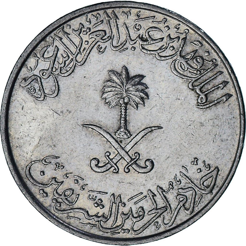 Arábia Saudita, 100 Halala, 1 Riyal, 1977