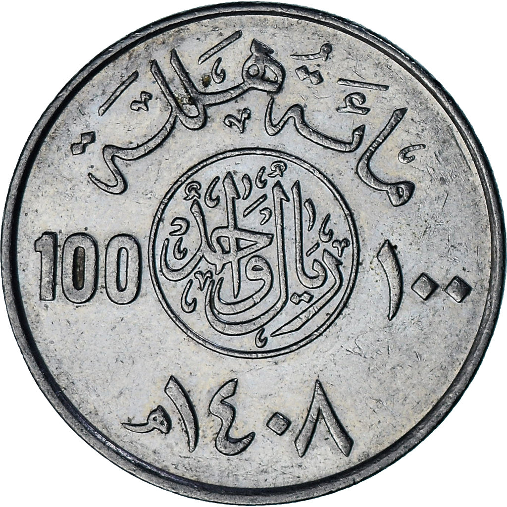 Arábia Saudita, 100 Halala, 1 Riyal, 1977