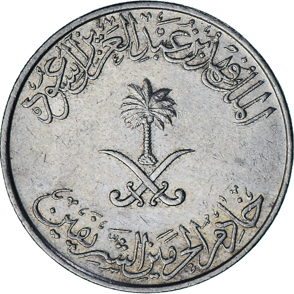 Saudi Arabia, 100 Halala, 1 Riyal, 1987