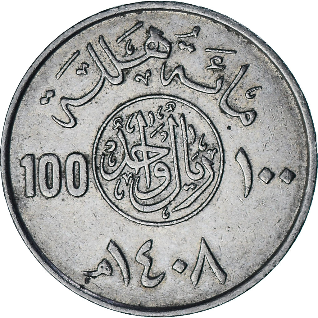 Saudi Arabia, 100 Halala, 1 Riyal, 1987