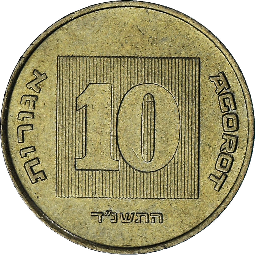 Israel, 10 Agorot, 1996