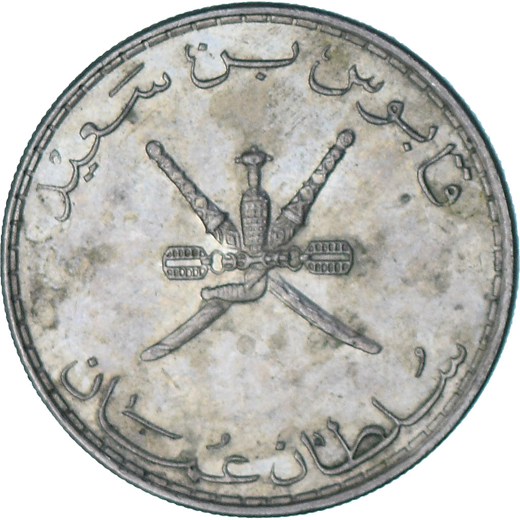 Oman, 50 Baisa, 1999