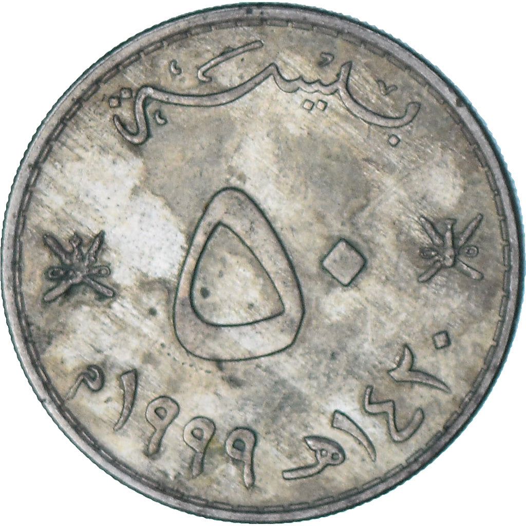 Oman, 50 Baisa, 1999