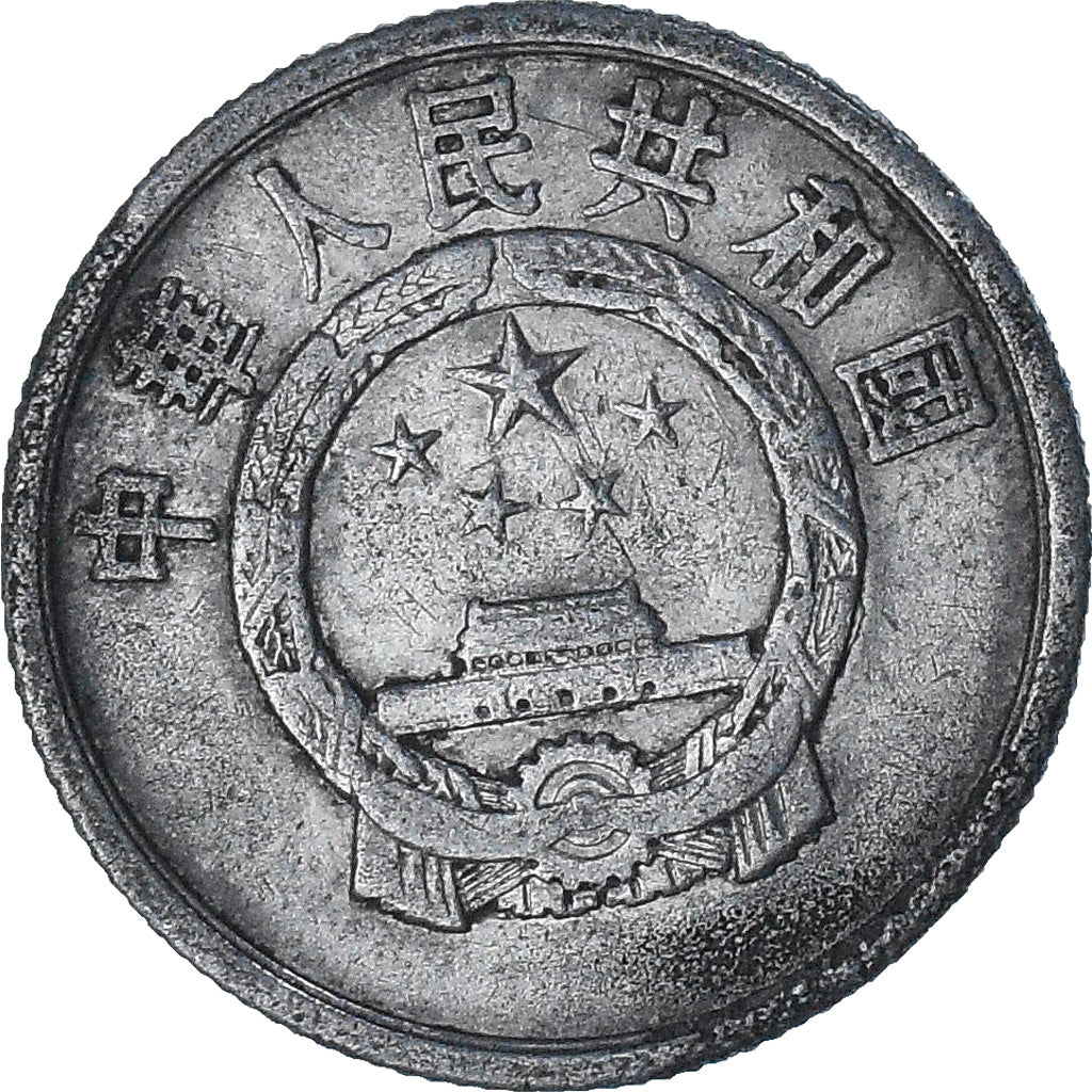 China, 2 Fen, 1962