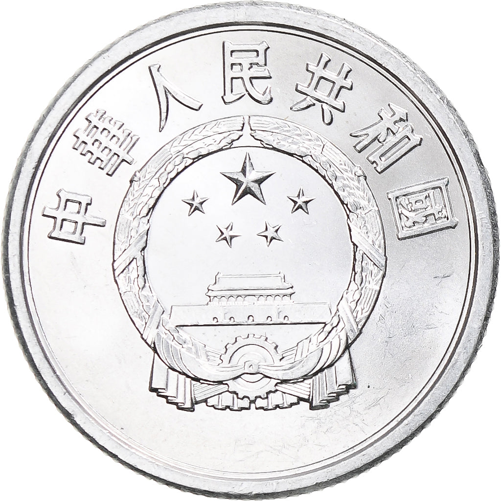 China, 5 Fen, 1984