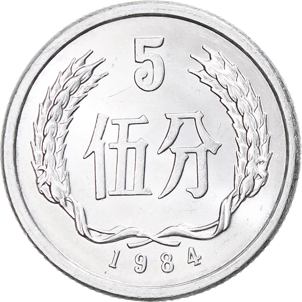 China, 5 Fen, 1984