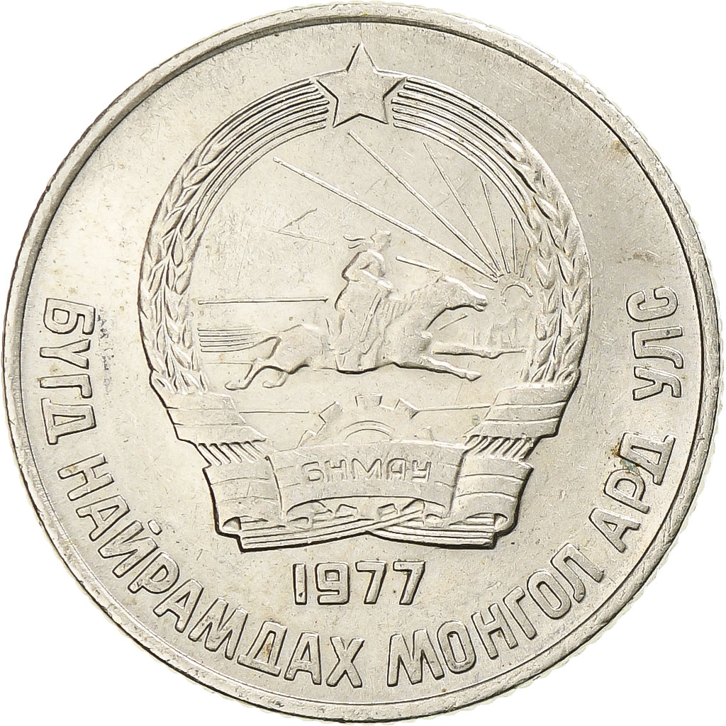 Mongolia, 15 Mongo, 1977