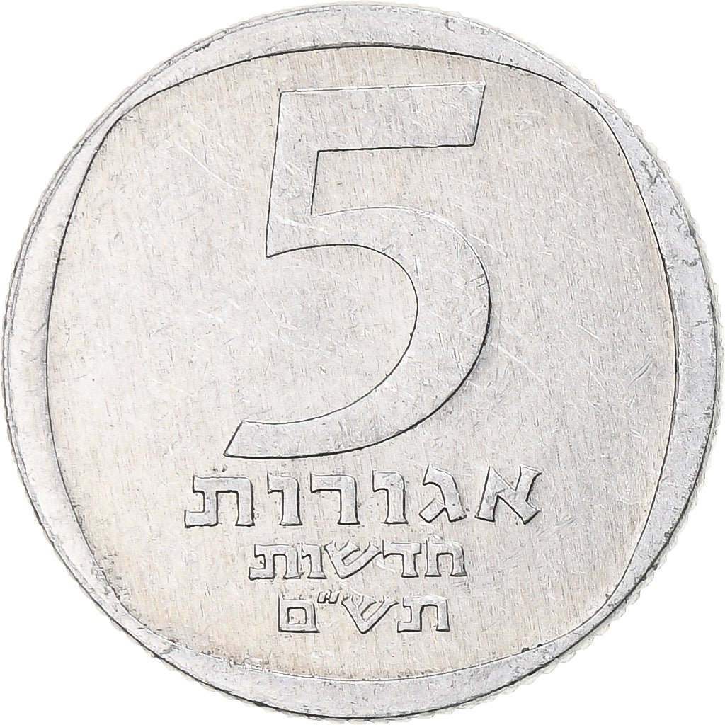 Israele, 5 New Agorot, 1980