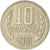Bulgaria, 10 Stotinki, 1981