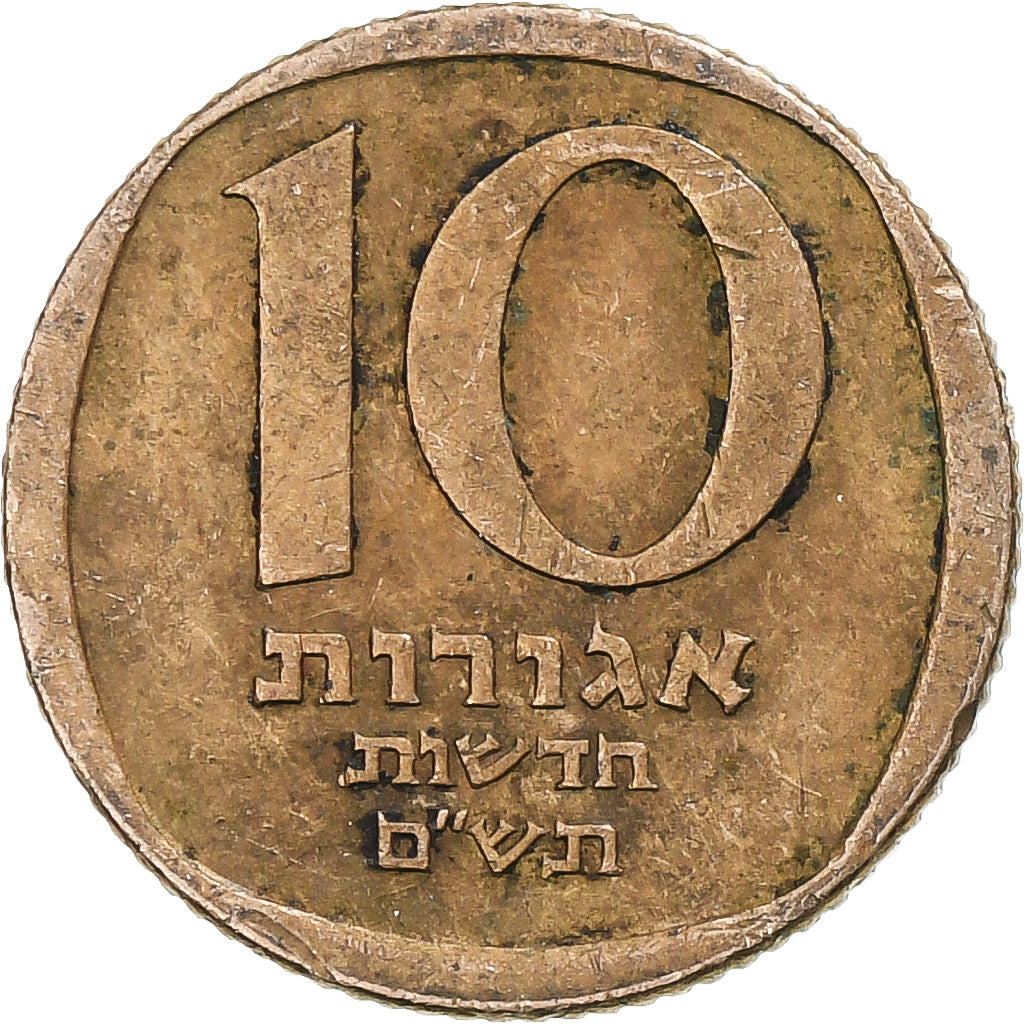 Israele, 10 Agorot, 1966