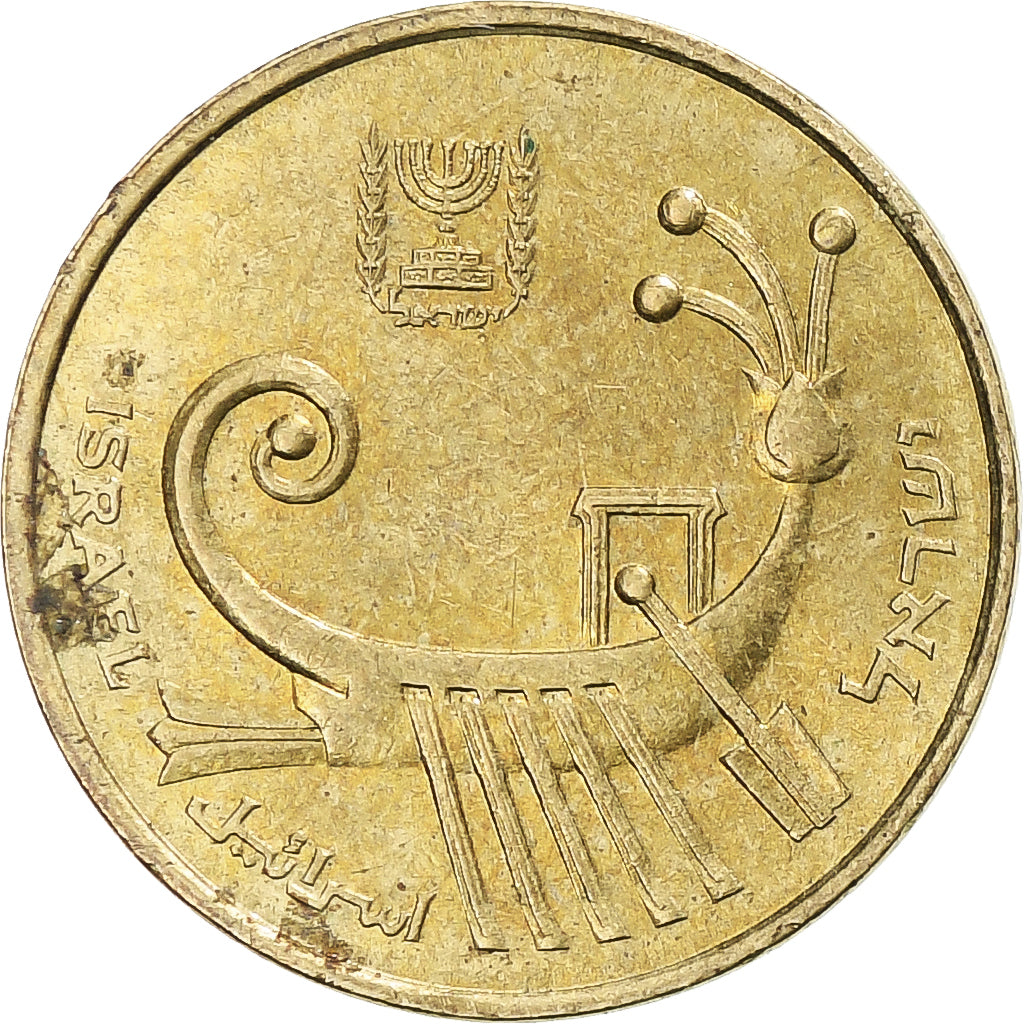 Israel, New Sheqel, 1998