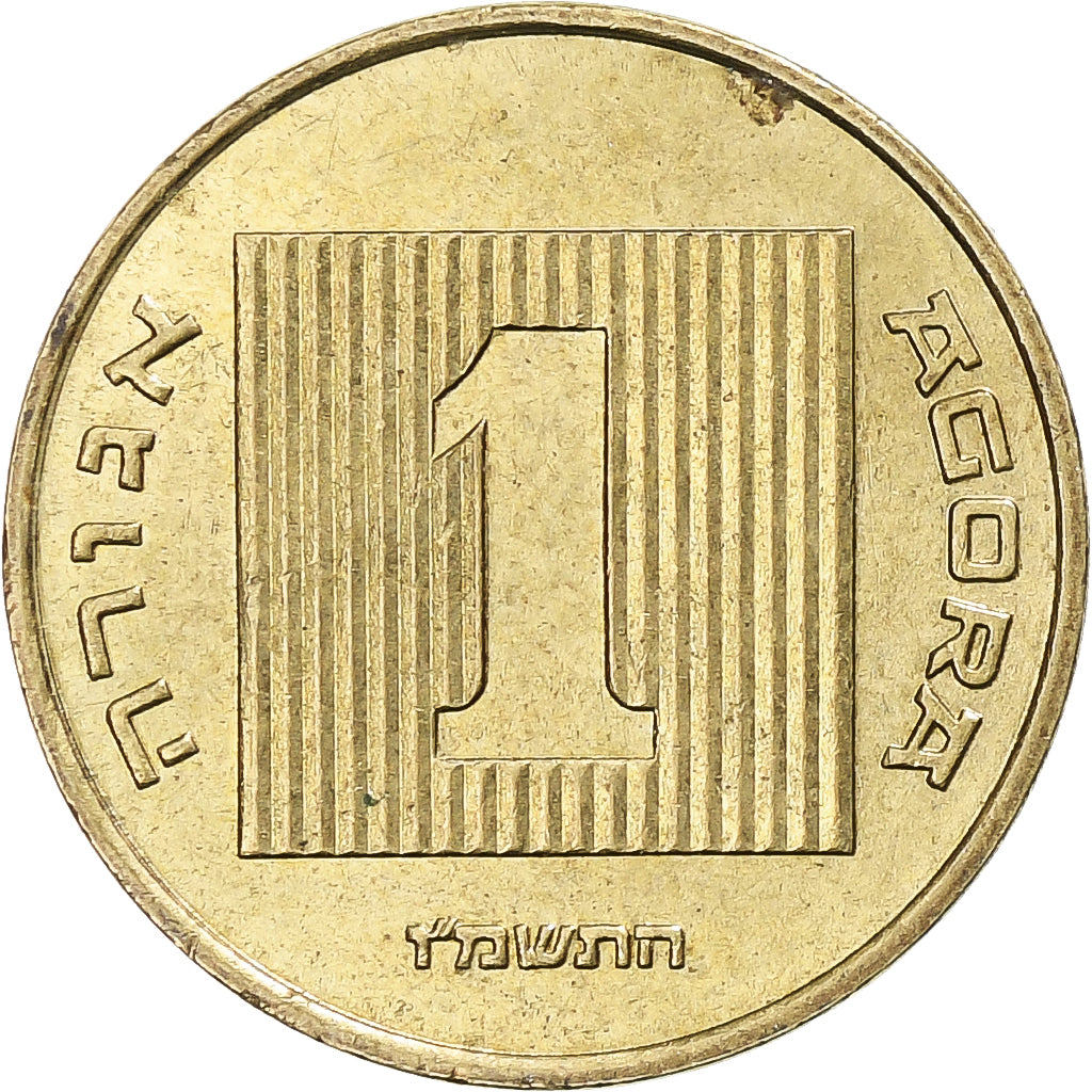 Israel, New Sheqel, 1998