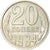 Rusia, 20 Kopeks, 1984