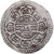 Nepal, Surendra Vikrama, 1 Mohar, 1791 (1869), Silver, VF(30-35), KM:602
