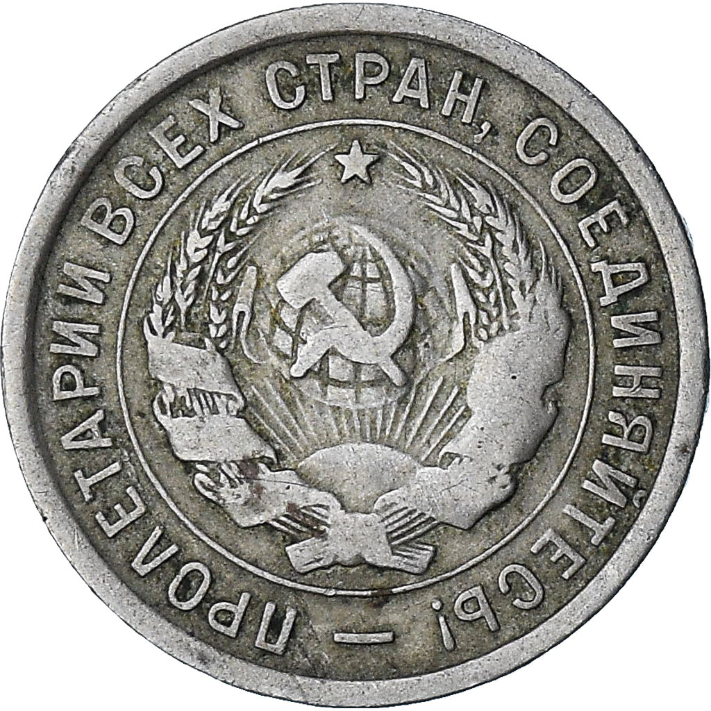 Rusland, 20 Kopeks, 1932