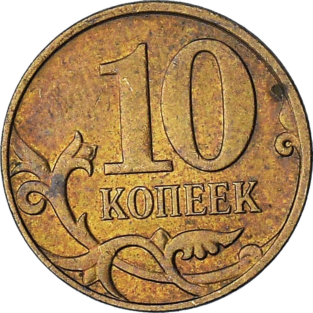 Rússia, 10 Kopeks, 2014