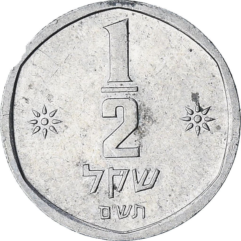 Israel, 1/2 Sheqel, 1982