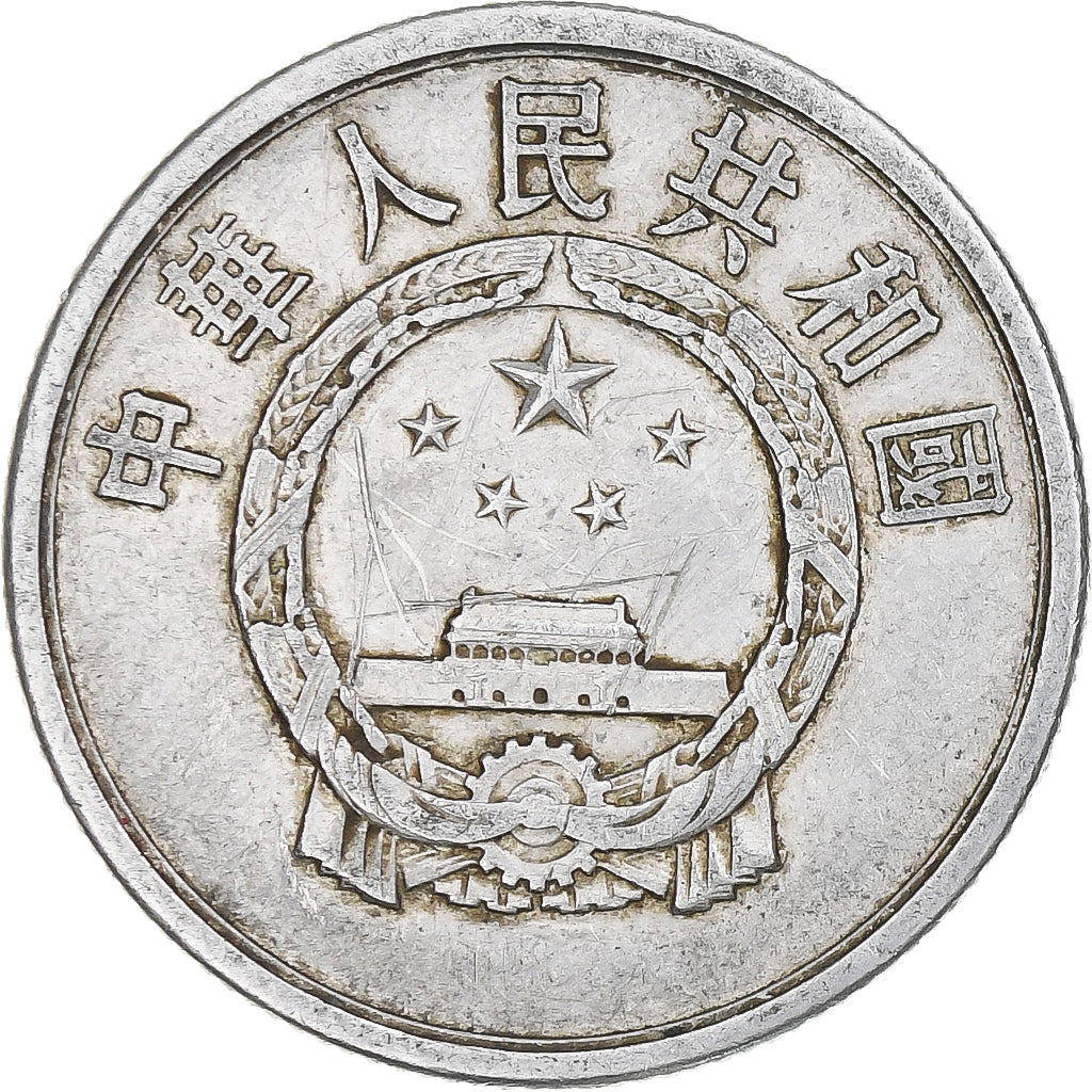 China, 5 Fen, 1956
