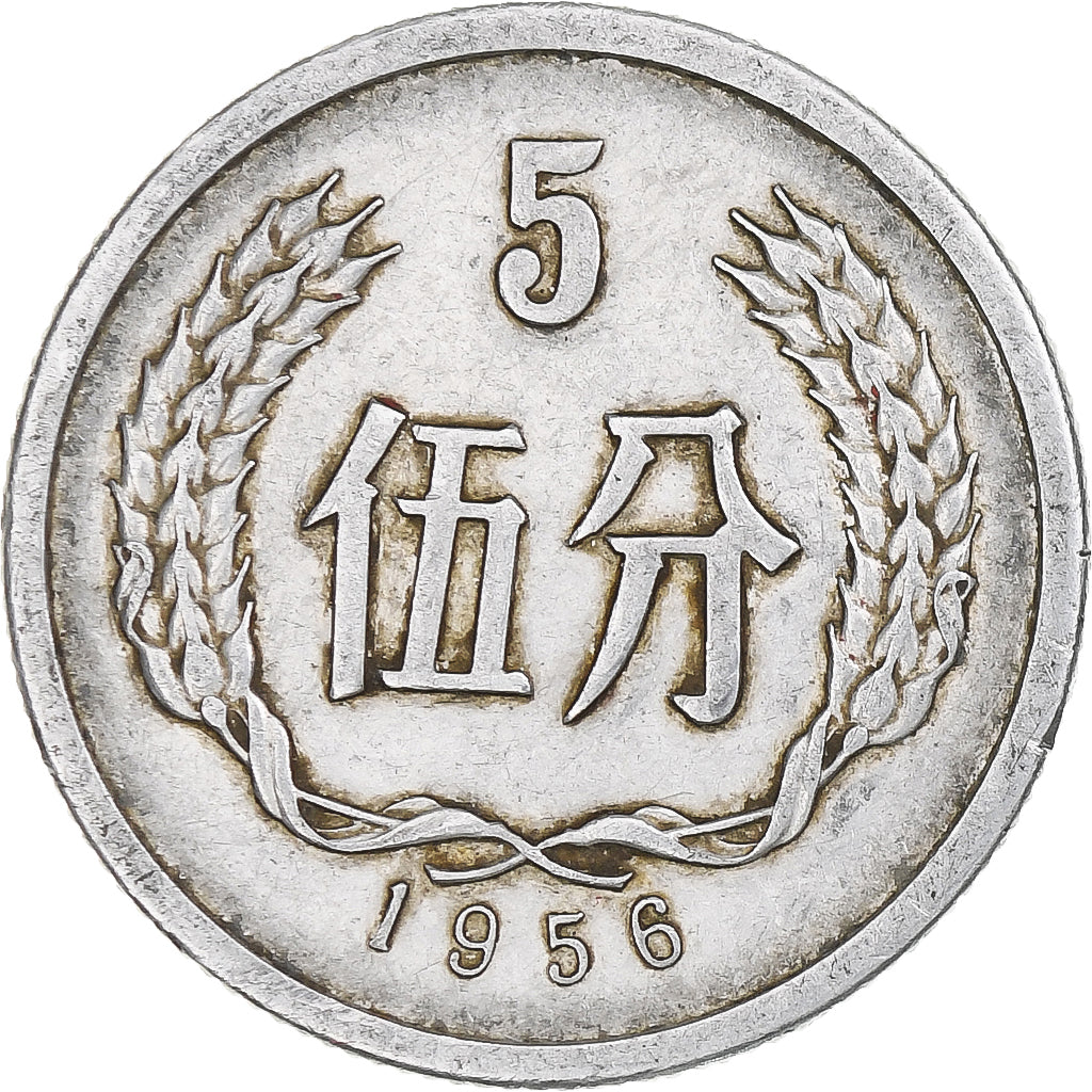 China, 5 Fen, 1956