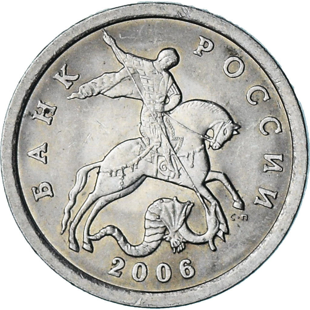 Rusland, 5 Kopeks, 2006