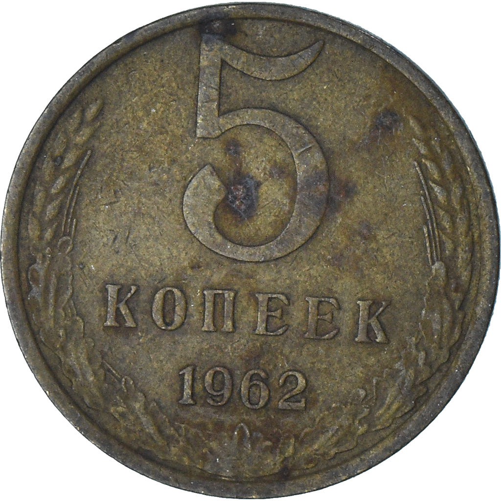 Rusia, 5 Kopeks, 1962